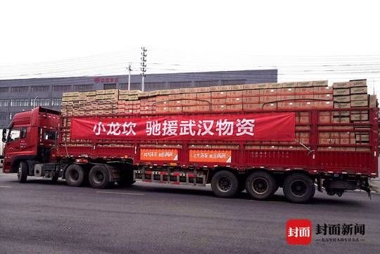  【小龙】驰援武汉、成都 小龙坎在行动
