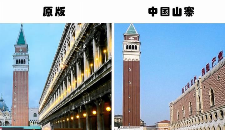 外国人认为被中国人山寨的18个欧洲知名景点