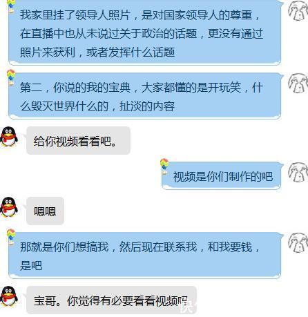 旭旭宝宝被黑，说黄段子、损害领导人形象！宝哥回应：断章取义！