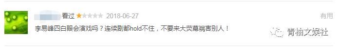 《动物世界》上映李易峰道歉豆瓣,网友:你没错,错的是造谣者