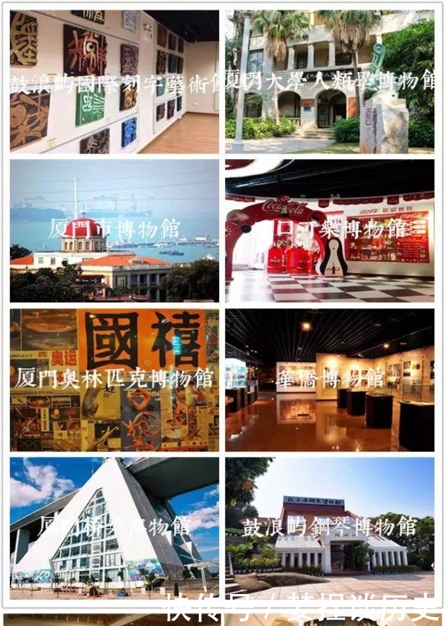 最强“厦门大全”来了！以后再也不用担心被问厦门有什么了！