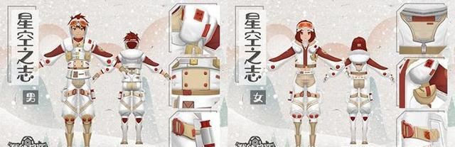  『雪橇』《我的起源》童话雪橇新载具、星空之志新时装上架