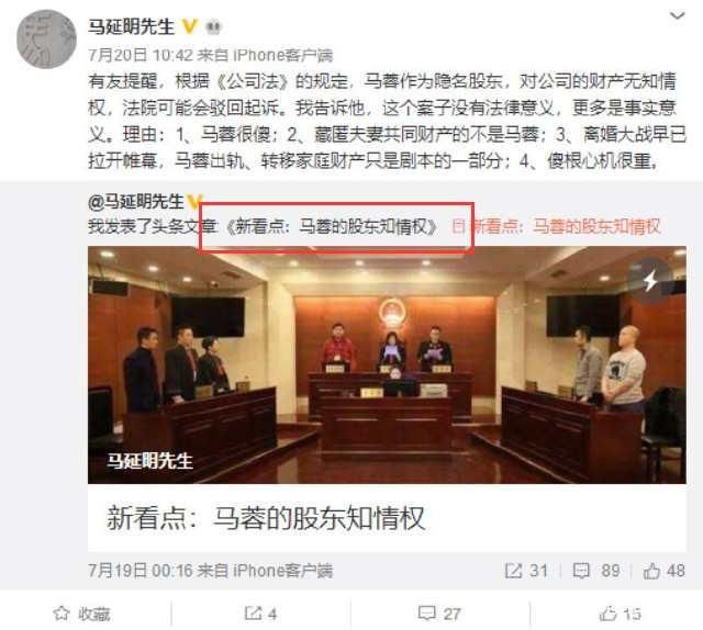 马蓉妈妈再度曝光离婚案真相，看到这理由，有种赤裸裸打脸的感觉