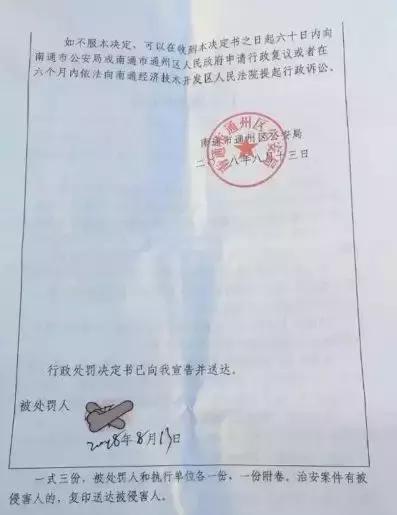 女子在微信里说了句“土匪在查酒驾”被行拘 警方：攻击交警