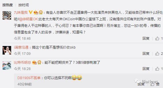 老太太讨债，比特币报价异动?徐明星不再沉默