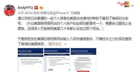 黄毅清公布疑似崔美国绿卡申请记录，网友一片哗然，脊梁要凉
