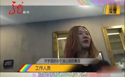 哈尔滨美发店被曝光,洗头居然过敏?小野、奥派等纷纷上榜!!!