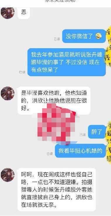 张丹峰峰首次回应出轨传闻，被曝公司财产正在转移，更多内幕曝光