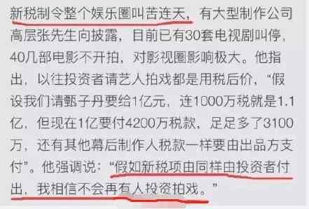 小崔一句话轰炸整个娱乐圈, 网友: 都是冰冰惹的祸