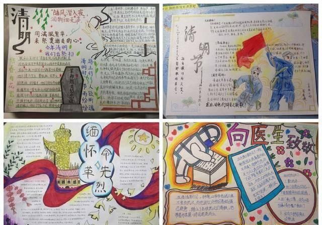  [清明节]铭史鉴今忆英魂，不忘初心爱国情 ——潍坊文华学校清明节爱国主义教育课程