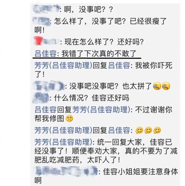 30岁女星突然入院，助理曝光更多内幕：心脏不好还乱吃减肥药！