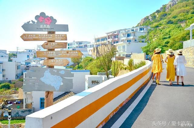 超级卡友自驾日记，漂洋过海来看你，心中的纯真花鸟岛