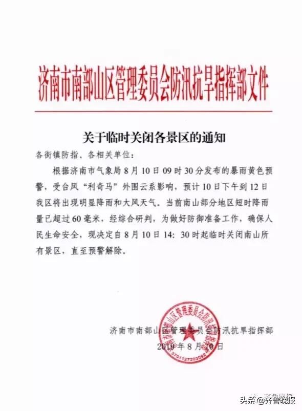 整个山东都在等台风！多地已下暴雨！济南强降雨后半夜发力，潍坊