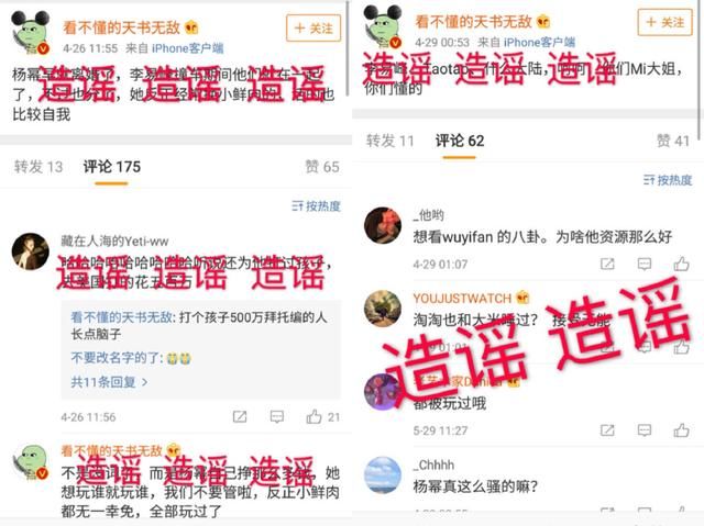 用低俗露骨的谣言诋毁李易峰,李易峰送他上法庭!网络非法外之地