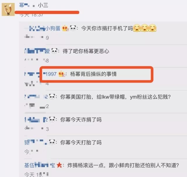 王鸥发声明被碰瓷，杨幂粉丝怒斥:没有刘恺威谁会认识她!