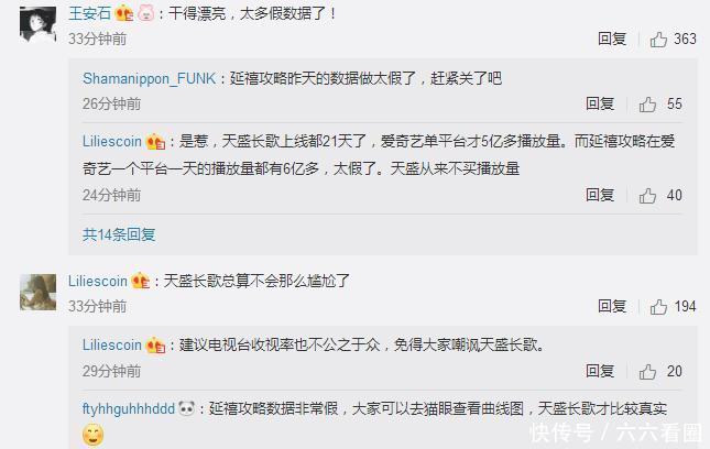 爱奇艺宣布关闭这个功能，告别假流量，网友：延禧攻略躺枪