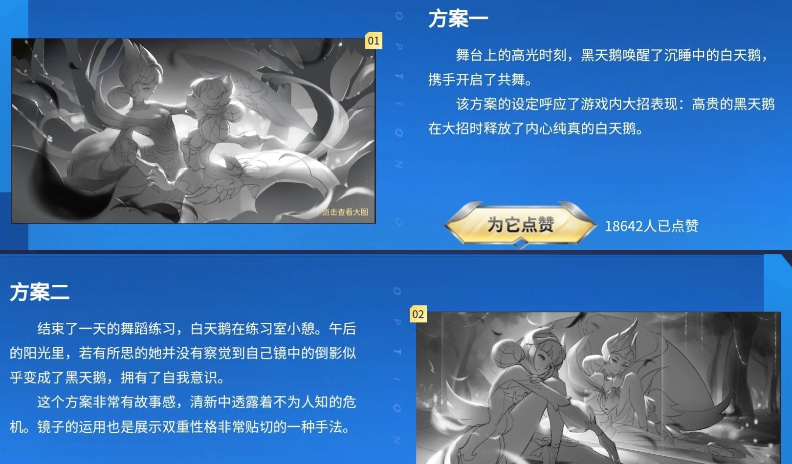 「皮肤」蔡文姬皮肤翻新获好评,天鹅之梦翻新进行中,这四款翻新或是谣言