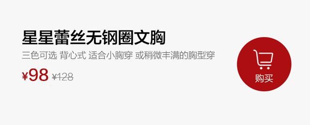 好物｜好内衣，穿着比裸着舒服！