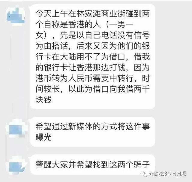 紧急提醒！日照出现开宝马的骗子！已经有人上当！