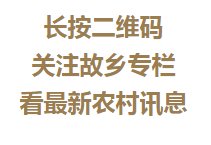 大局已定：中央下达铁令！下个月起，农村3种拆迁行为将被禁止，