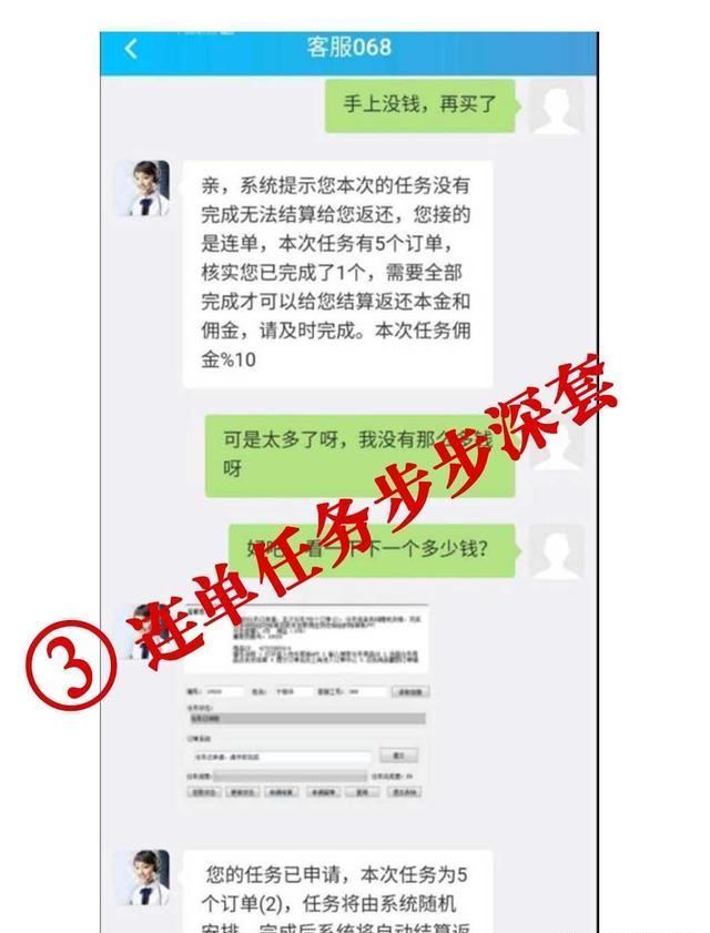  【反电诈】刷单违法还易被骗合肥公安反电诈中心再次预警