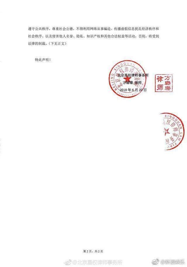 王嘉尔状告网友炮制不实信息、辱骂家人 网络不是谣言的避风港