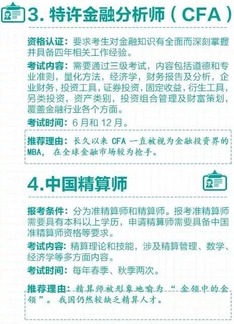 一大批资格证书被取消，剩下这13个含金量最高！