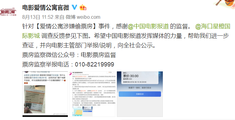 《爱情公寓》再遭非议，央视澄清真相，网友：十年青春已经碎成渣
