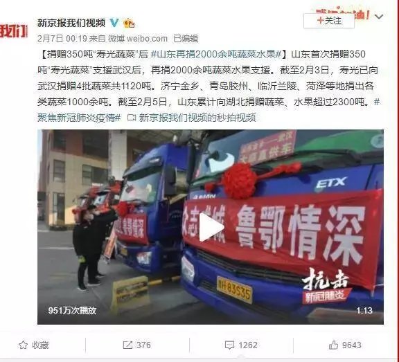  山东的蔬：浩克山东丨山东“巨型食物”之谜