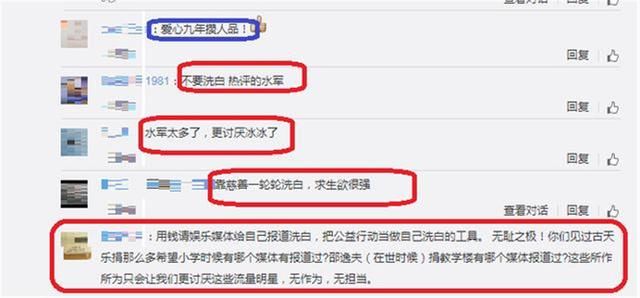 范冰冰探访患难儿童 疑似利用公益洗白 网友：先把阴阳合同说明白