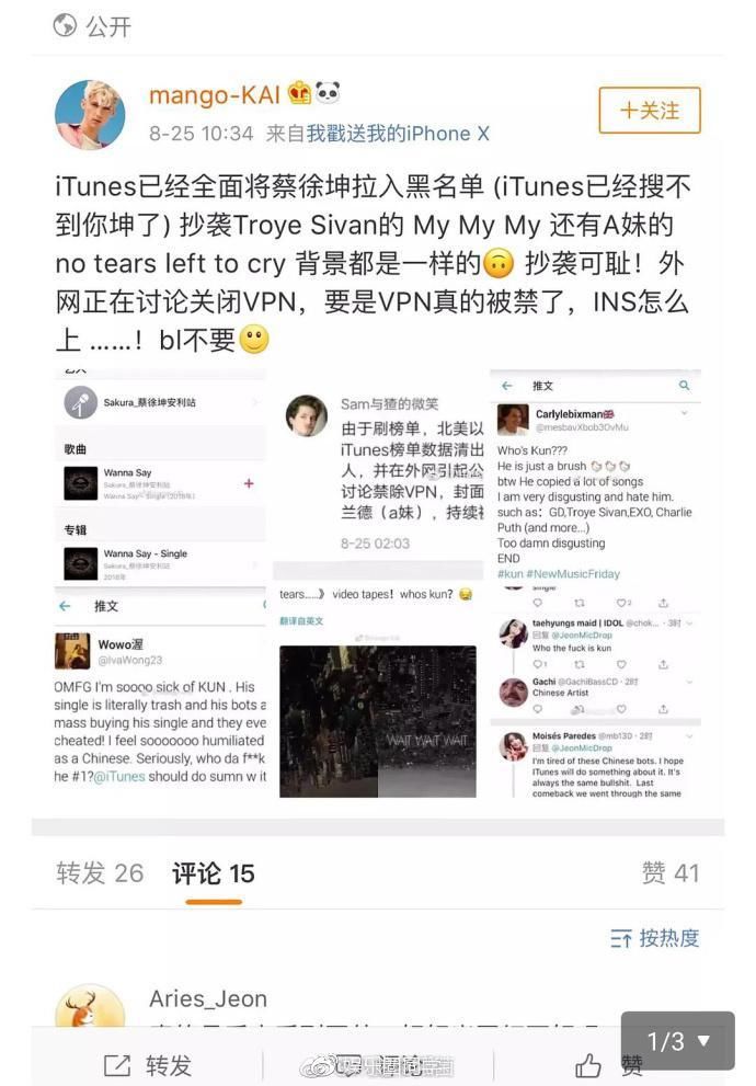 蔡徐坤新歌itunes榜第一，却被质疑刷榜还封杀?粉丝澄清是黑粉!