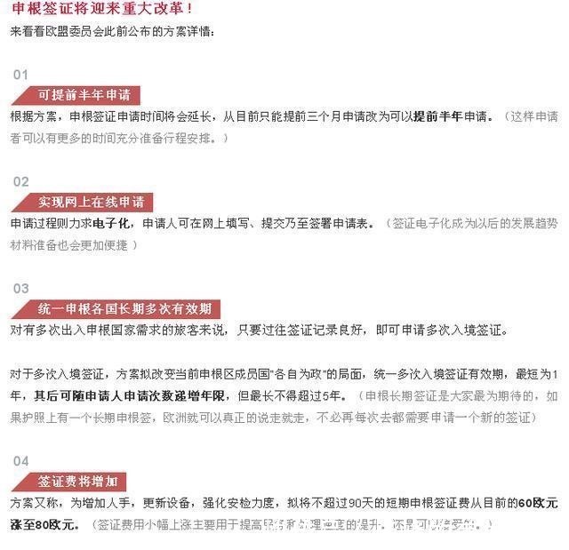 新未来移民：中国游客申请希腊签证或将更便捷