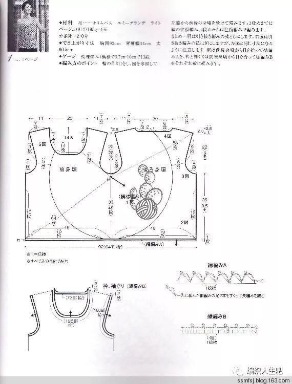 美针编织春夏 , 简单又漂亮