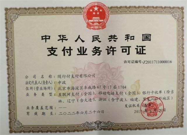 正规一清Pos机仅剩61家，你用的在里面吗?没有的，立马扔掉!