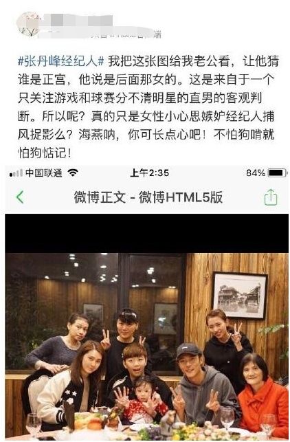 一周内，张丹峰疑似出轨，阚清子分手，周迅疑似离婚，世界疯球了