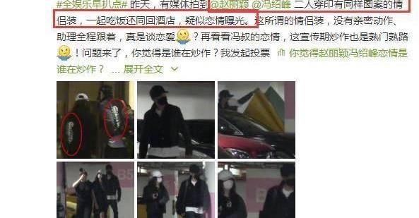 一年内多次被拍到在一起的赵丽颖冯绍峰，还不准备公开恋情吗?