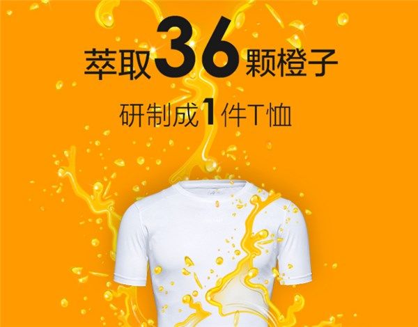 夏天出汗多还招蚊子,能控温防蚊的黑科技T恤了解一下