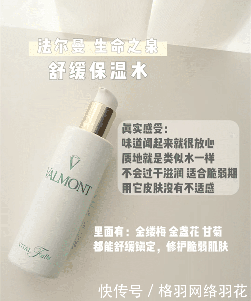  特别：这套养脸护肤组合请收下，拯救烂脸、修护敏感肌全靠它了