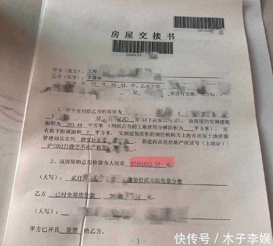 被质疑房子是样板间,李雨桐怒甩两千万购房合同,网友:又实锤了