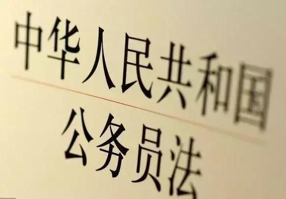 事关700万公务员前途的新规发布，从此“仕途”有了第二种选择
