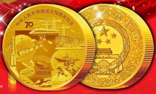 建国70周年纪念币即将发行 70周年纪念币最新价格行情