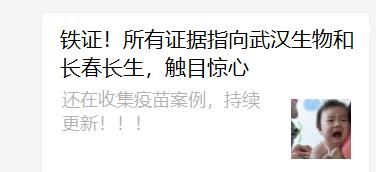 假兽爷说问题疫苗导致婴儿痉挛症？假的！