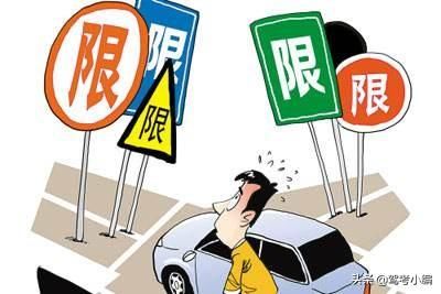 2019年10月1日国庆节假期前后限行调整高速免费吗闯限行扣分吗