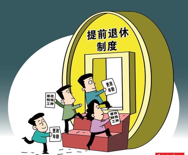  「退休金」马云卸任阿里董事局主席引热议“提前退休”能领多少