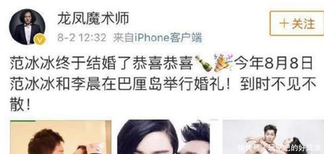 崔永元再爆猛料范冰冰和2男关系暧昧,今日的大婚,还能继续吗
