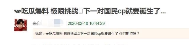 【挑战】肖战参加《极限挑战》,还跟热巴组CP?三个方面证此消息有点假