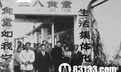  【大锅饭】人民公社大食堂，吃起了“吃饭不花钱”的大锅饭。