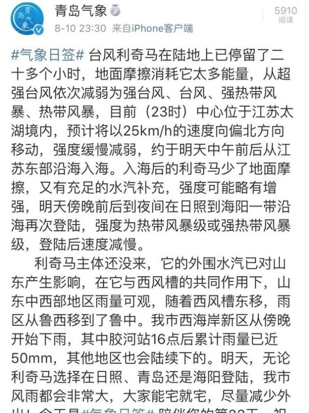 停课！停业！山东发暴雨红色预警，应急响应升级！台风或多待一天