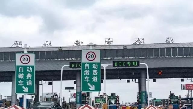 【朋友圈】装了ETC上高速，怎么更堵了？江苏这些收费站，最近都