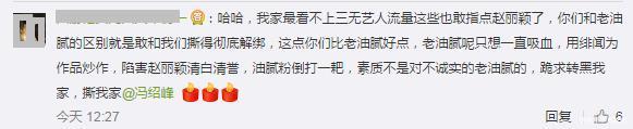冯绍峰赵丽颖数日热度未减，两人依旧沉默！粉丝坐不住了，行动！